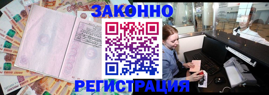 прописка для школы в Тавде