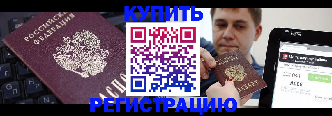 прописка в квартире в Тавде